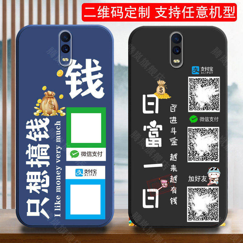 适用oppor17手机壳r15X网红r17pro微信收款钱二维码定制r15梦境版r9新品r9s外套r11潮男士情侣女生款防摔硅胶