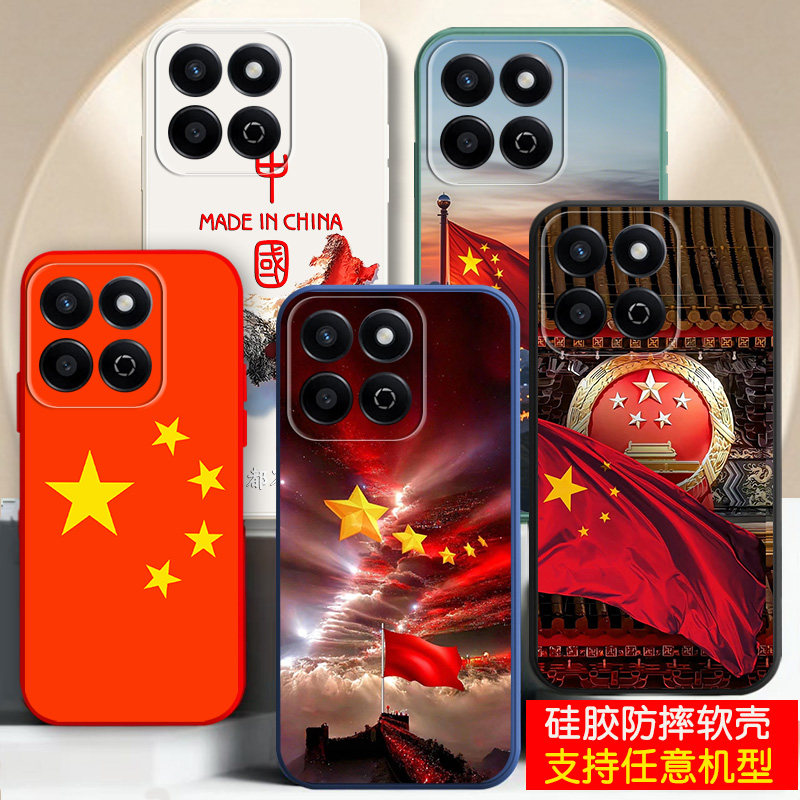 适用华为荣耀畅玩80手机壳60防摔70新品50我爱你40中国五星红旗帜30飘扬20主义10青年潮男士9女款外套80plus