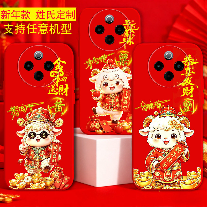 适用vivoy78手机壳y200红色y55s喜庆y77新品y33s羊2027过年y76s爆款y37外套y300男士Y53S情侣y100女生Y35防摔