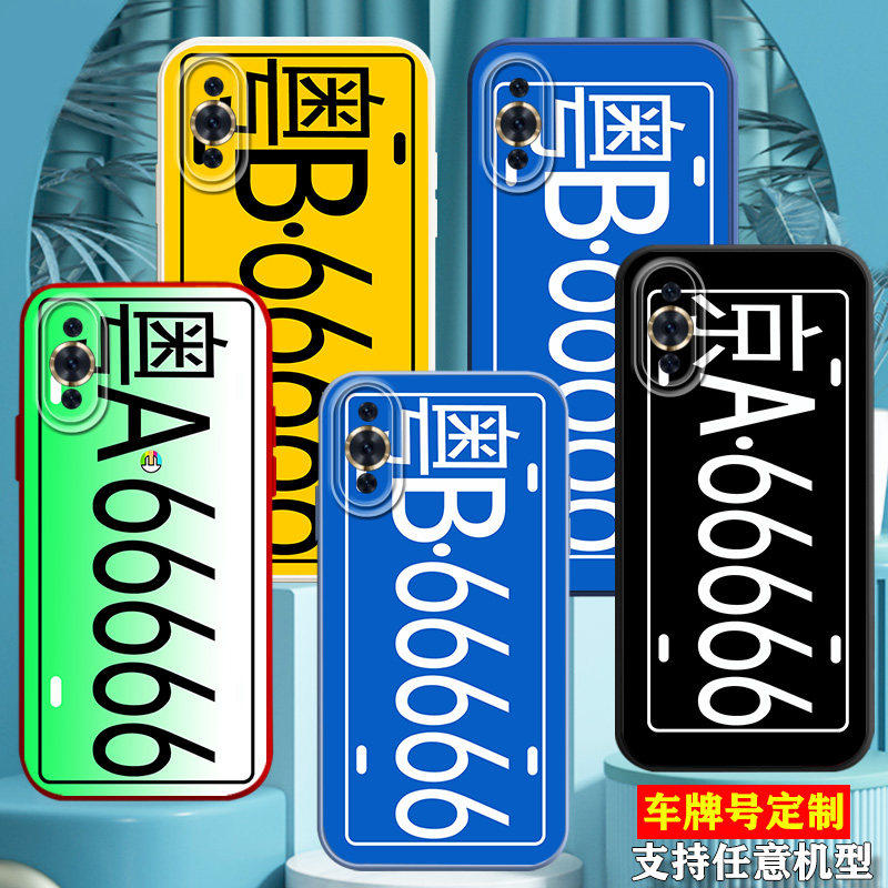 华为NOVA系列车牌号定制手机壳