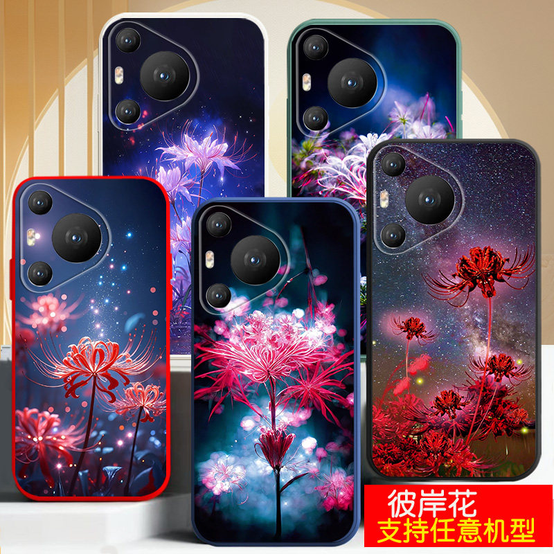 适用华为彼岸花硅胶防摔手机壳