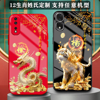 适用华为荣耀400手机壳200荣耀300新品十二生肖100刻90姓氏名80文字70定制60玻璃50男士90GT女生款荣耀400pro