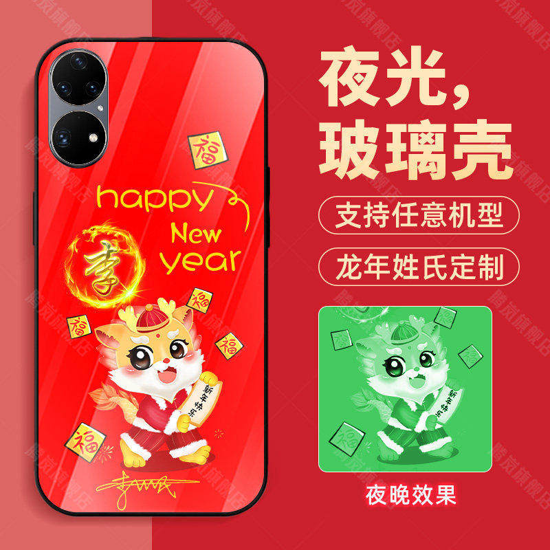 适用华为p50手机壳p70玻璃p60夜光p10龙2024新款姓氏p40定制20外套p30网红色p60pro潮品p70pro男士p60ART女生