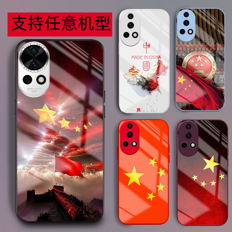 华为荣耀系列红旗手机壳