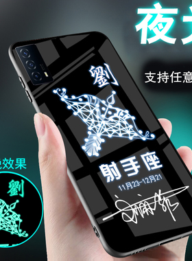 适用vivoiqooneo8女生neo6刻字6se手机壳IQOOENO7夜光neo5外套5s玻璃5se新品9姓氏十二星座3定制男士情侣女款