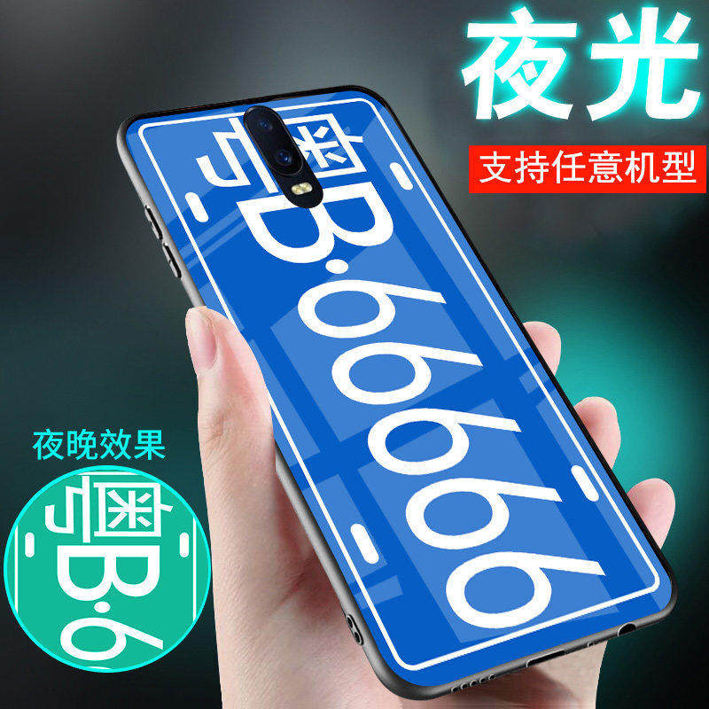 适用oppor17手机壳r15梦境版r7汽车牌号定制r9网红r11s夜光r15x套r11plus新品r17pro玻璃情侣男士女生款订做