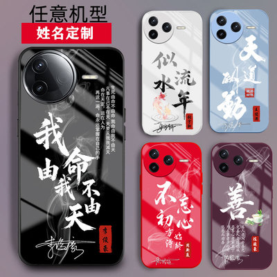 我命由我不由天姓氏文字手机壳