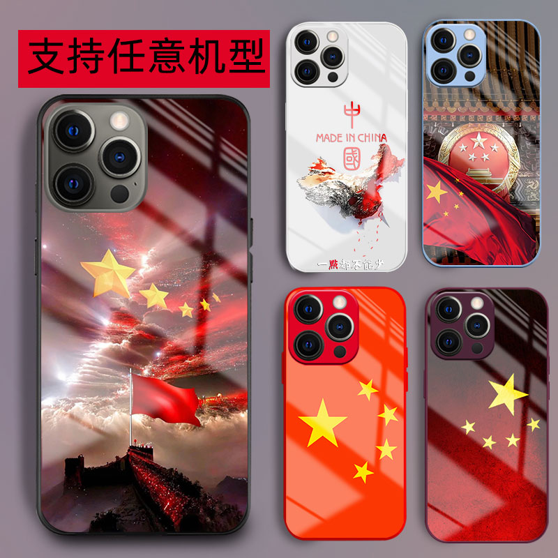 适用苹果8手机壳iphone7爱中国古风6玻璃6s五星红旗8plus网红色7plus七八液态潮男士8P情侣女生款外套创意