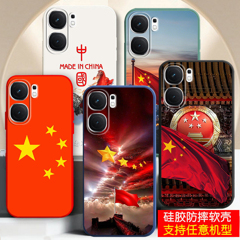 适用vivoiqooneo11手机壳iqooneo10新品8我爱你9中国主义5五星7红旗帜6飘扬3青年se女款男士iqooNEO10pro外套