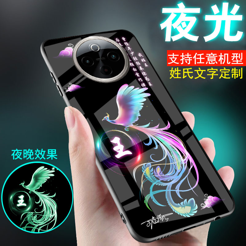 vivo情侣风定制刻字新品手机壳