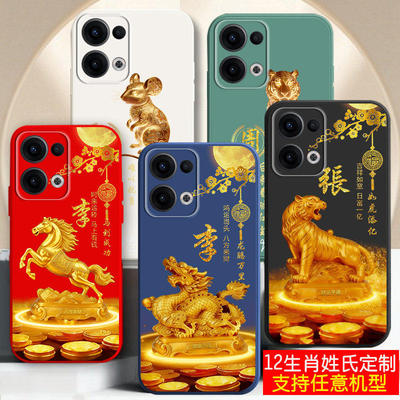 适用手机壳情侣姓氏硅胶