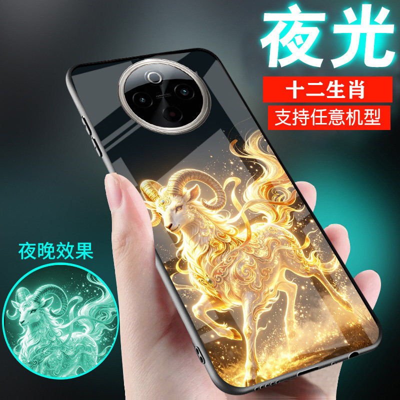 适用vivoy78手机壳y200夜光十二生肖y55s新品y77爆y33s本命年y76s龙y37马外套y300羊Y53S情侣y100女Y35男士款