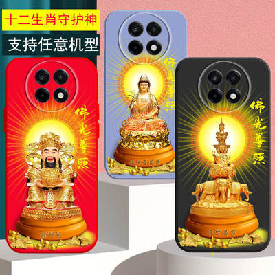 适用一加ACE6手机壳ACE5新品ACE3守护神ACE2本命佛系十二生肖8硅胶9防摔11中国古风ACE女款7男6T外套ACE6pro