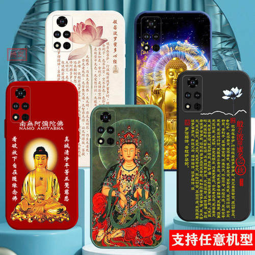 适用手机壳佛系华为荣耀v40