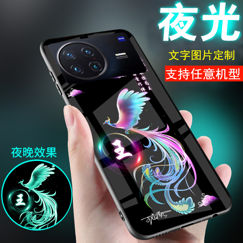 适用VIVOXnote手机壳T1夜光