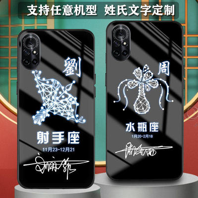 适用华为手机壳玻璃十二星座个性