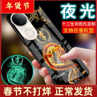 适用vivos50手机壳s30新品十二生肖s20刻s19姓氏名s18文字s17定制s16夜光s15玻璃s13外套s19e男士女款s50pro