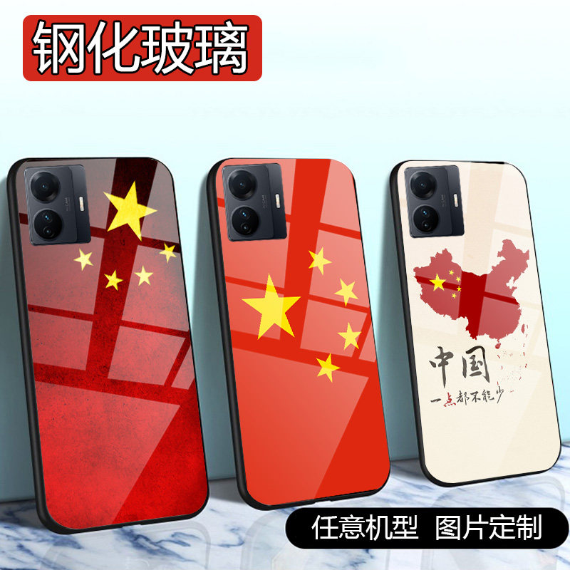 适用vivos15手机壳s16新品s10五星红旗s5潮牌s9中国风s7男士s15e网