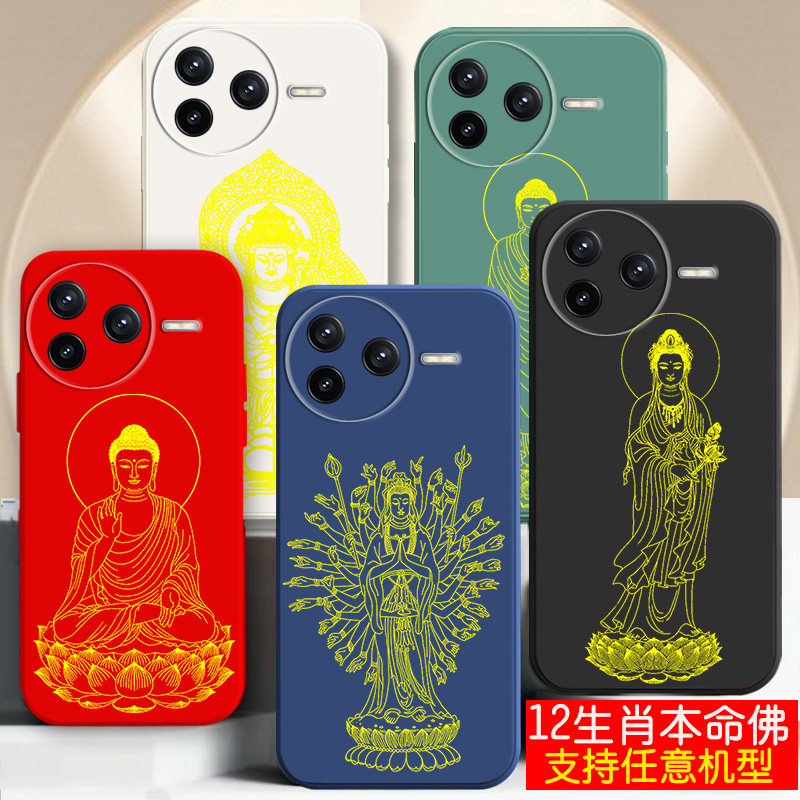 适用小米Redmi红米k90手机壳k80守护神k70本命年k60佛系k50十二生肖硅胶新品男士女款防摔90promax外套k90pro