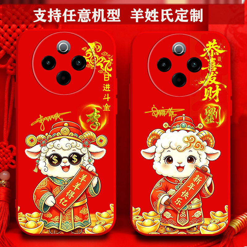 适用vivoy600手机壳y500新品y200羊2027过年y100爆款y300刻i姓氏y37名字y78定制Y600pro名字男士女生防摔外套