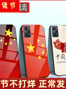 适用真我opporealmex7手机壳x50五星红旗x2中国风realmex网红色国旗x7pro套x50pro网红新品潮男士女生款外套