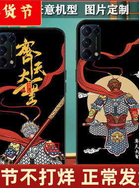 适用oporeno14手机壳reno15齐天大圣reno13孙悟空12软11外套10防摔8潮7新品5男生5k款7se斗战胜佛reno15pro