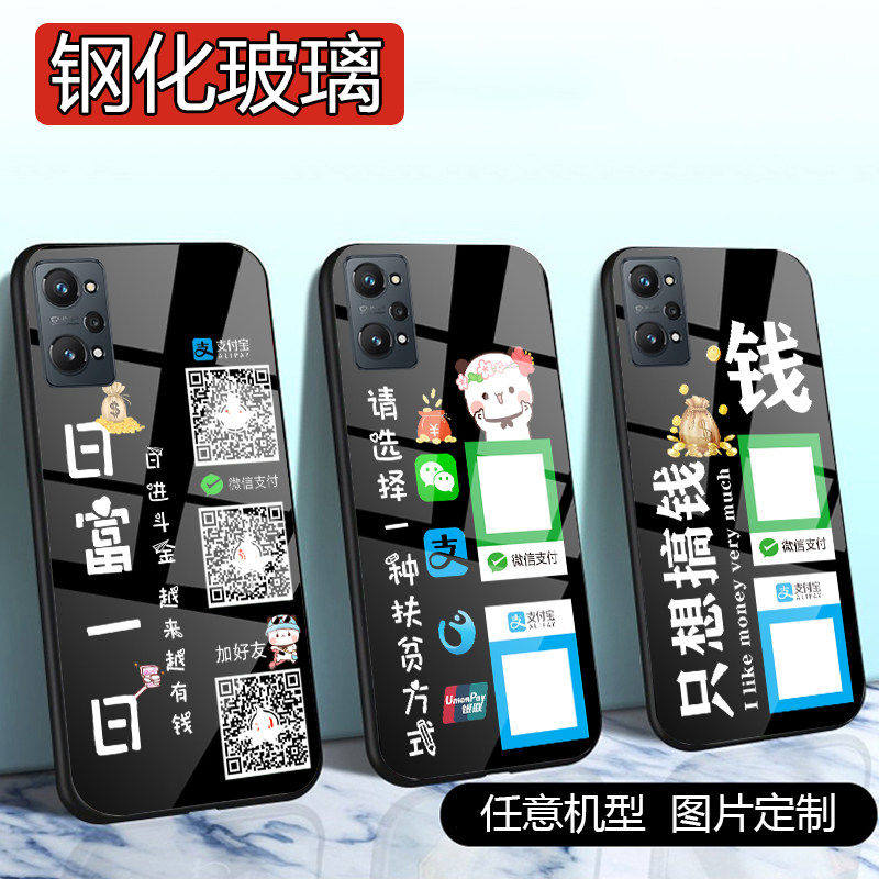 适用手机壳二维码定制情侣