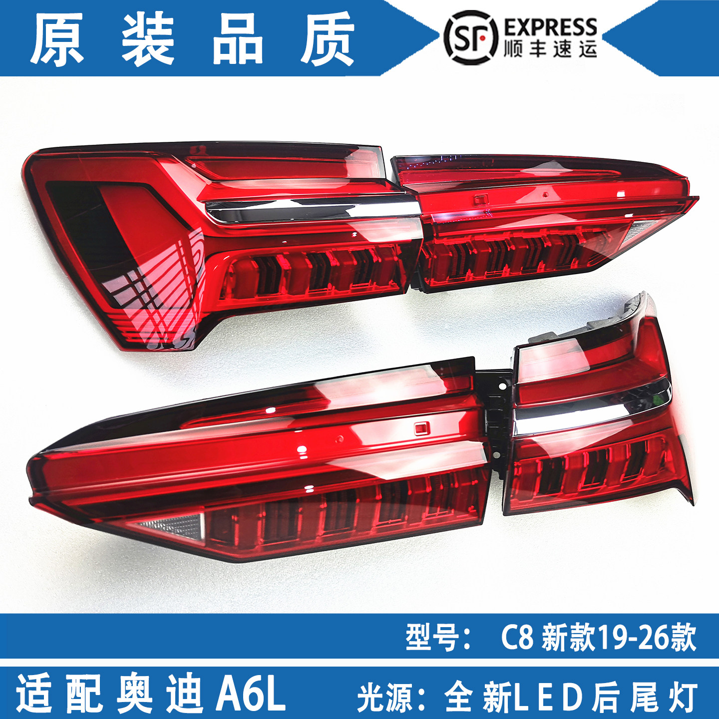 适用于奥迪A6后尾灯总成19-26年款C8 A6L后尾灯 后刹车灯后转向灯