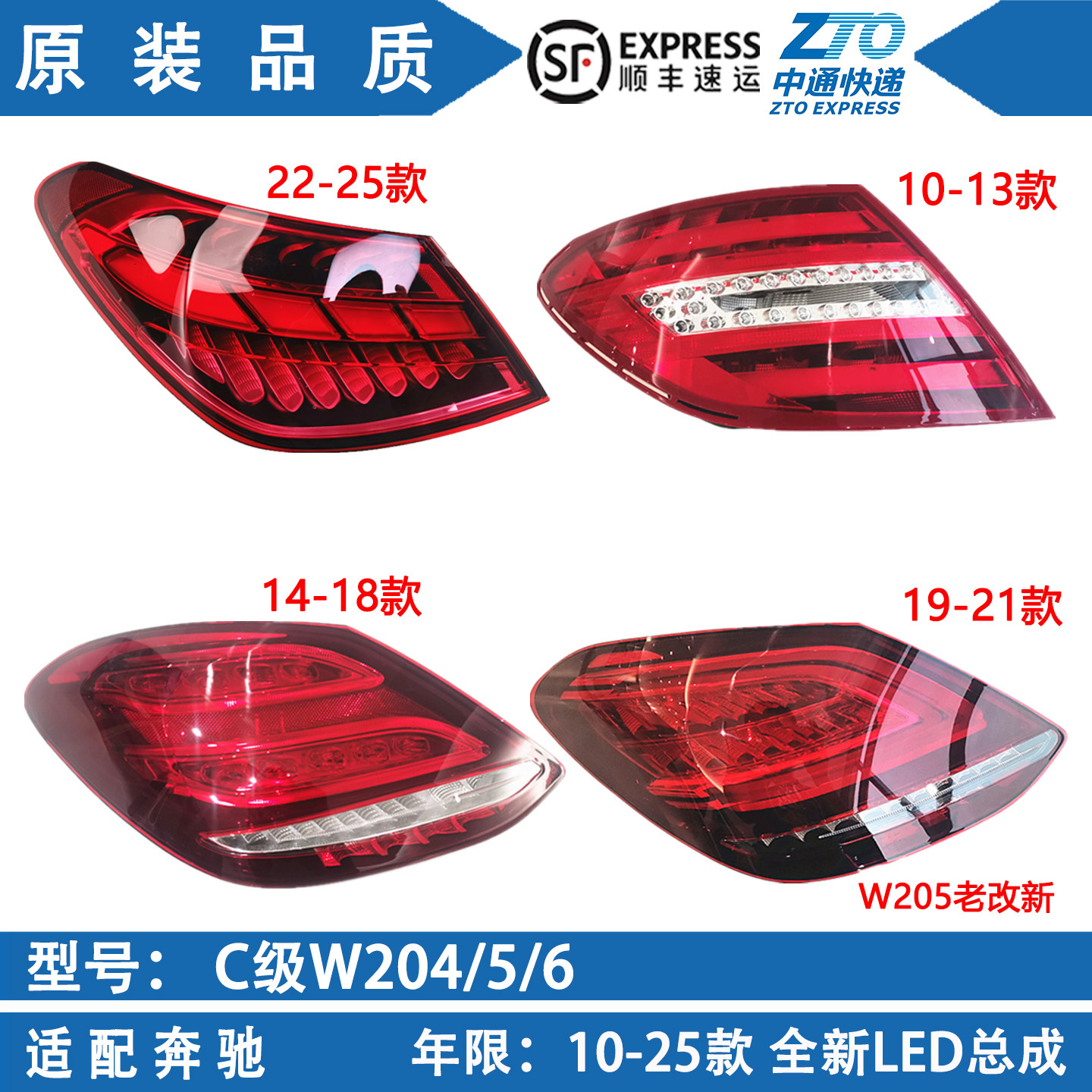 适用于奔驰C W205 C180L C200L C260L C300L 后尾灯 刹车灯 罩盖