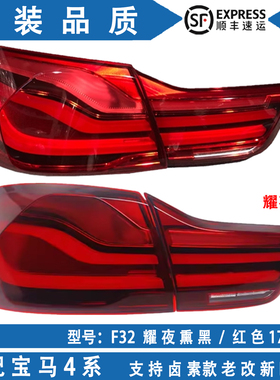 适用宝马2系4系x2 x3后尾灯 led总成F32 F22 G08 F39 刹车灯 熏黑