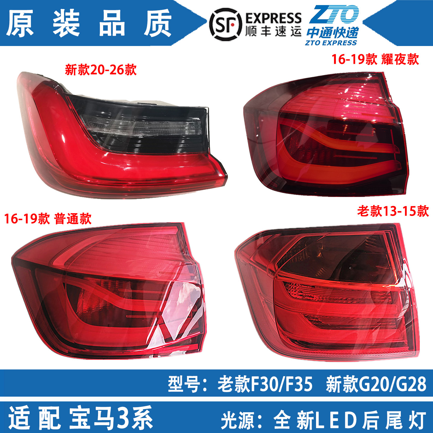 适用宝马后尾灯总成F30/F35 三3系后尾灯壳320li328li318li倒车灯