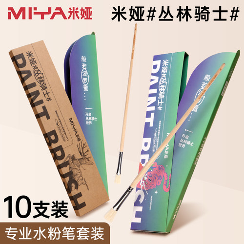 【米娅水粉笔不炸毛】丛林骑士