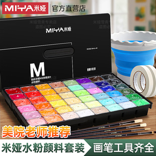 48色50ml美术生专用42色80ml果冻颜料m7初学者水粉画工具套装 米娅水粉颜料套装 60ml色彩颜料米娅官方旗舰店