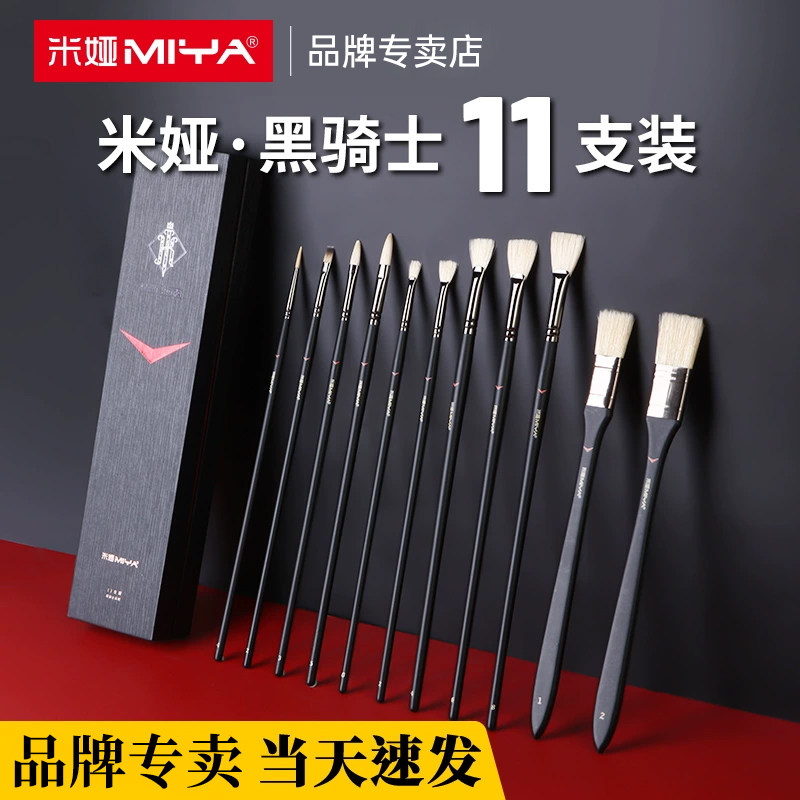 米娅黑骑士扇形笔水粉画笔水粉笔套装油画笔猪鬃丙烯颜料画笔色彩排笔