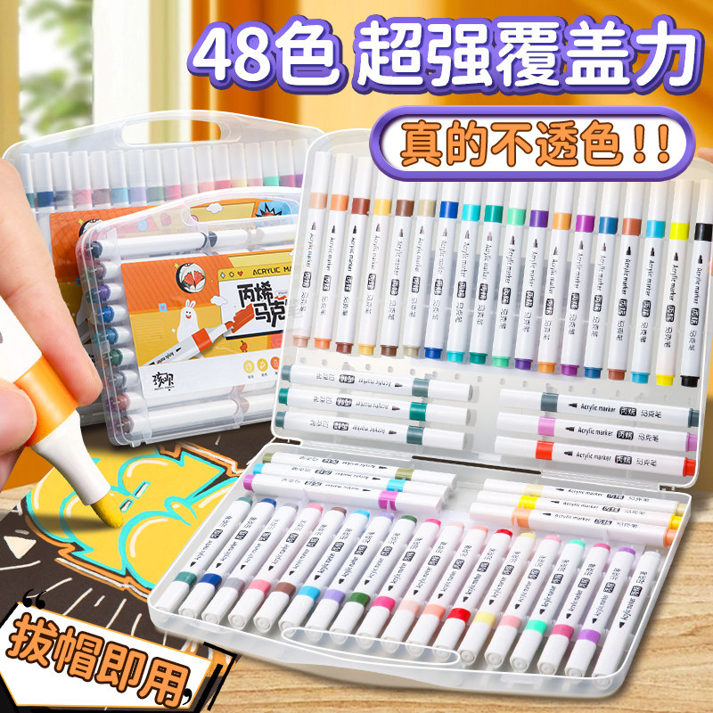 丙烯马克笔学生专用不透色可叠色咕卡儿童小学生美术防水无毒60软头双头Diy涂鸦48水彩绘画笔芯炳漆笔12/24色使用感如何?