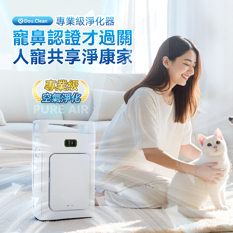 日本DoubleClean空气净化器