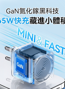USATISFY氮化镓Mini65W快充便携迷你伸缩线英规港澳专用充电插头