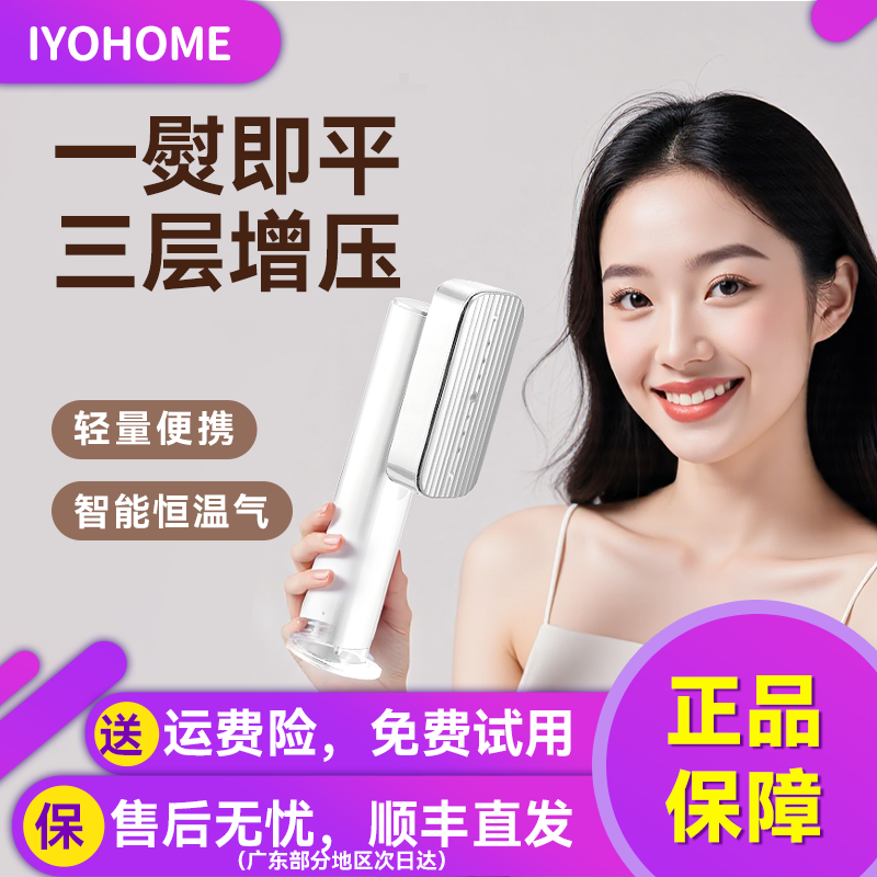 张老六花少七同款熨斗【宽电压】