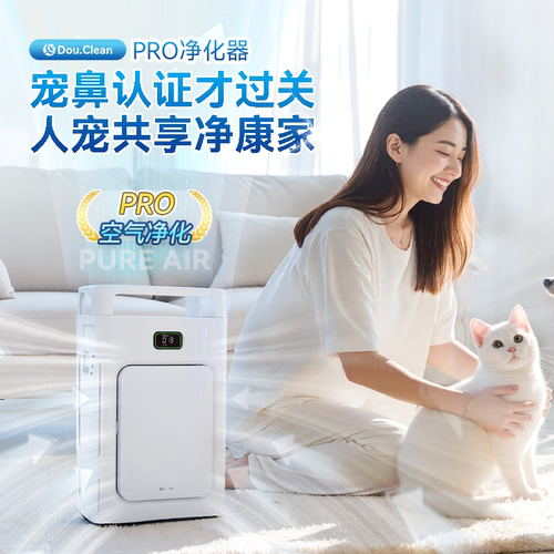 空气净化器猫毛宠物吸毛杀菌除味