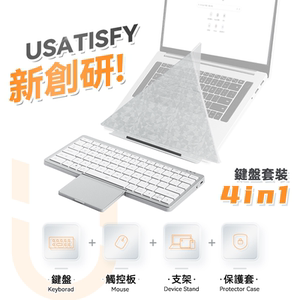 USATISFY超薄4合1多系统连控键盘