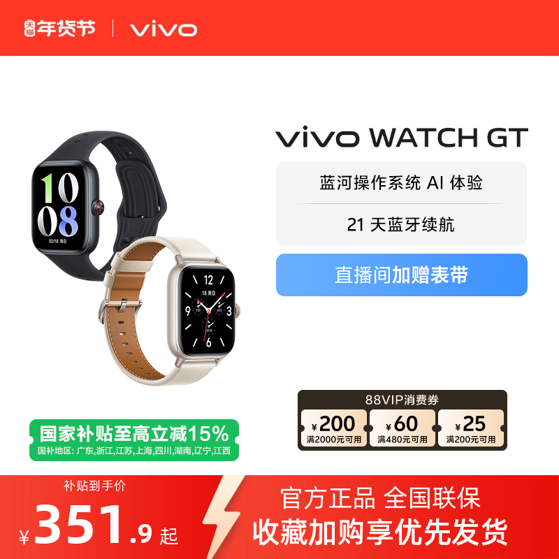 ���ڲ�����vivo WATCH GT �����ֱ� ��ҹ�� ������ 381.65Ԫ(������)