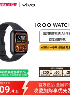 【国补至高15% 直播间抢红包】iQOO WATCH GT新品智能手表运动跑步长续航通讯电子手表手机心率