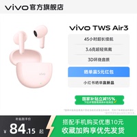 【新品 曬單贏紅包】vivo TWS Air3藍(lán)牙耳機(jī)游戲
