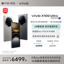 旗舰蔡司2亿APO超级长焦第三代骁龙8闪充拍照手机官网官方vivox100ultra vivo 24期免息 X100 Ultra新品