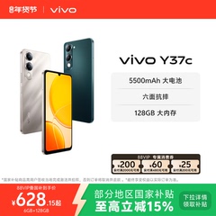 【国家补贴至高立省15%】vivo Y37c 新品智能拍照手机大内存大电池长续航vivo官方旗舰店正品