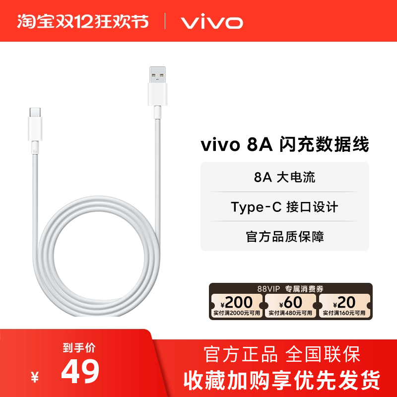 vivo1m长度USBtoC闪充数据线
