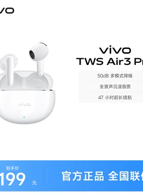 【百补频道优惠】vivo TWS Air3 Pro半入耳智能降噪蓝牙耳机