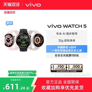 【9折消费券 国补至高15%】vivo WATCH5智能手表新款官方正品运动心率血压功能