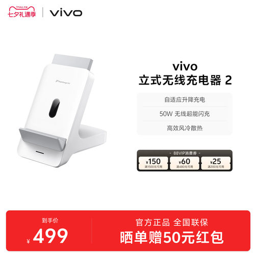 vivo无线充电立式充电器