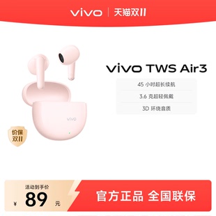 【爆款好物】vivo TWS Air3无线百元蓝牙耳机学生